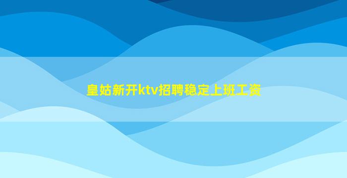 威海酒吧招聘